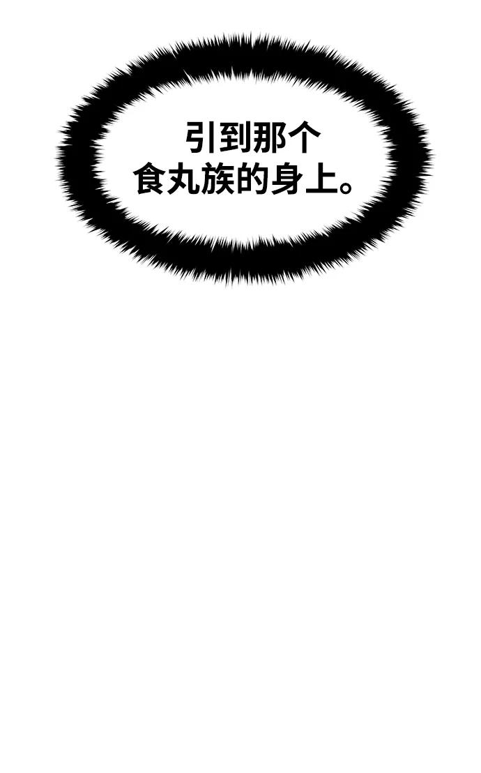 《魔神部落：God-Tribe》[第15话] 阿夸马尔（1） 第7页