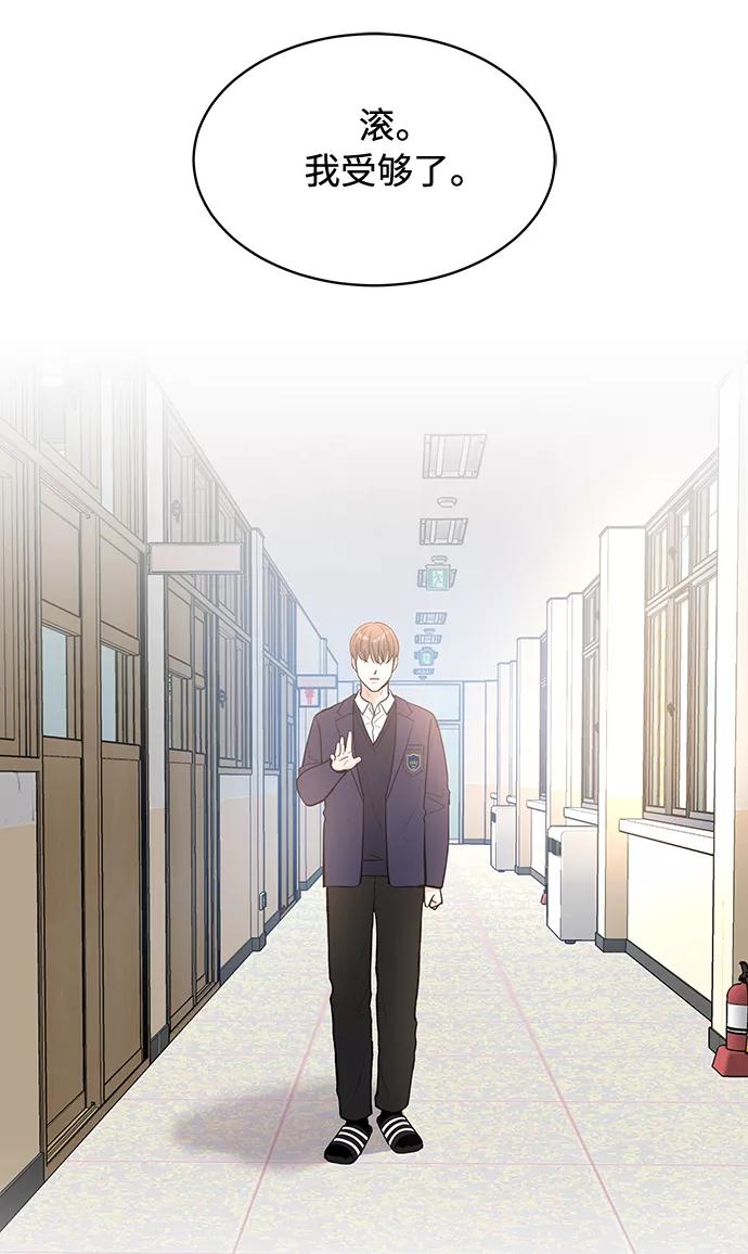 《空白的十年》第15话 第71页