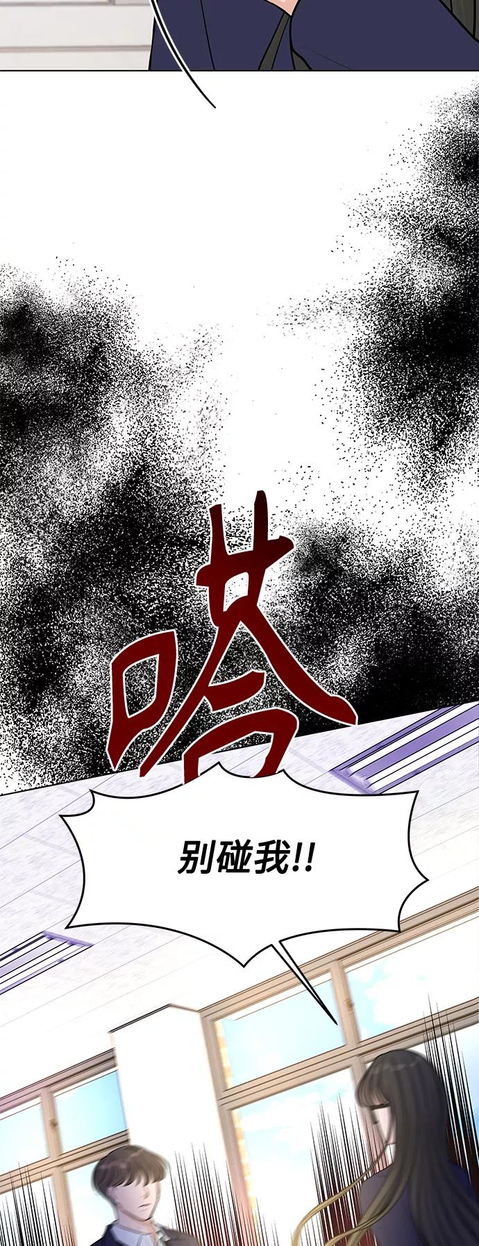 《空白的十年》第15话 第68页