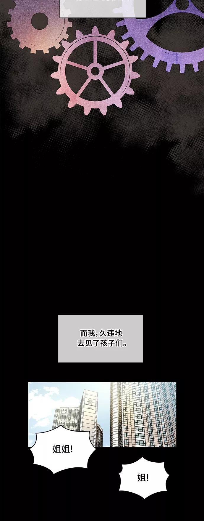 《空白的十年》第15话 第18页