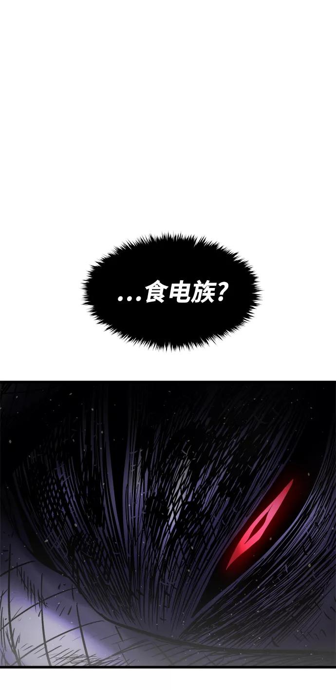 《魔神部落：God-Tribe》[第15话] 阿夸马尔（1） 第70页