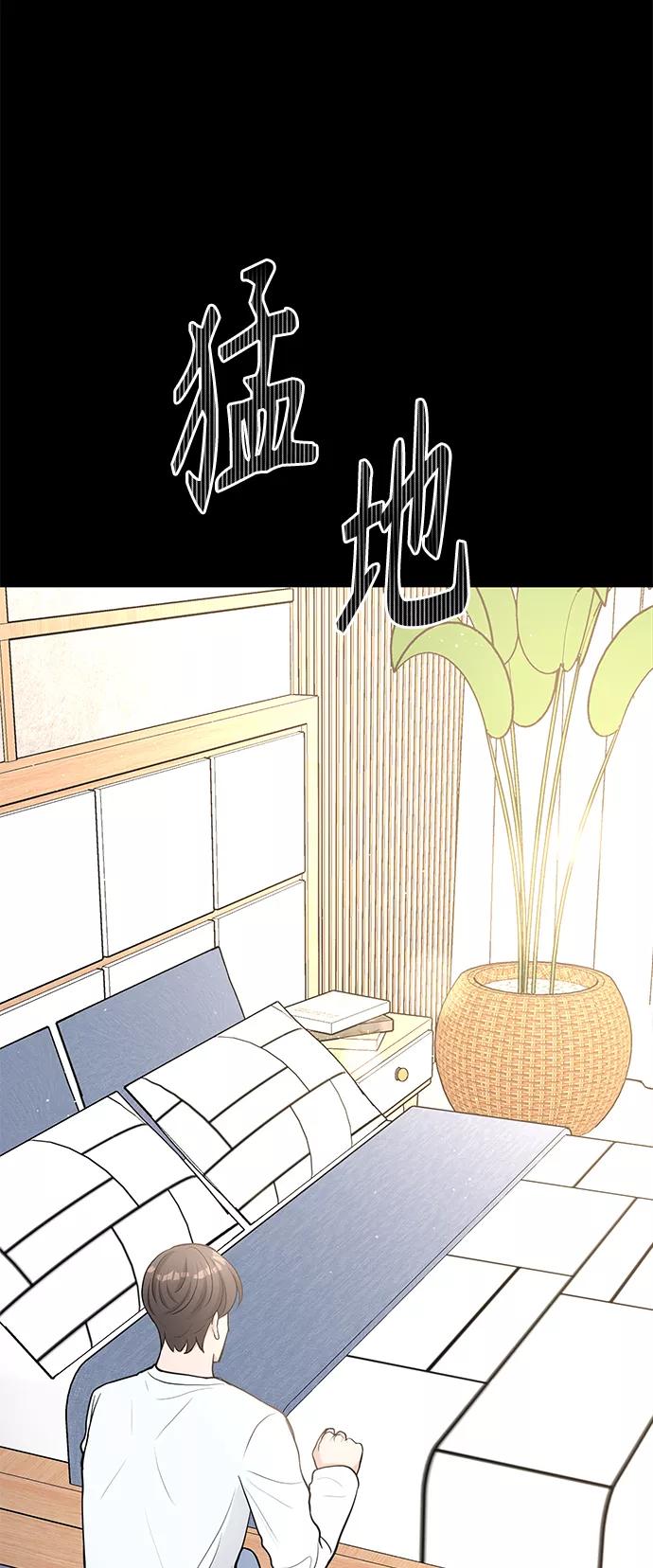《空白的十年》第15话 第63页