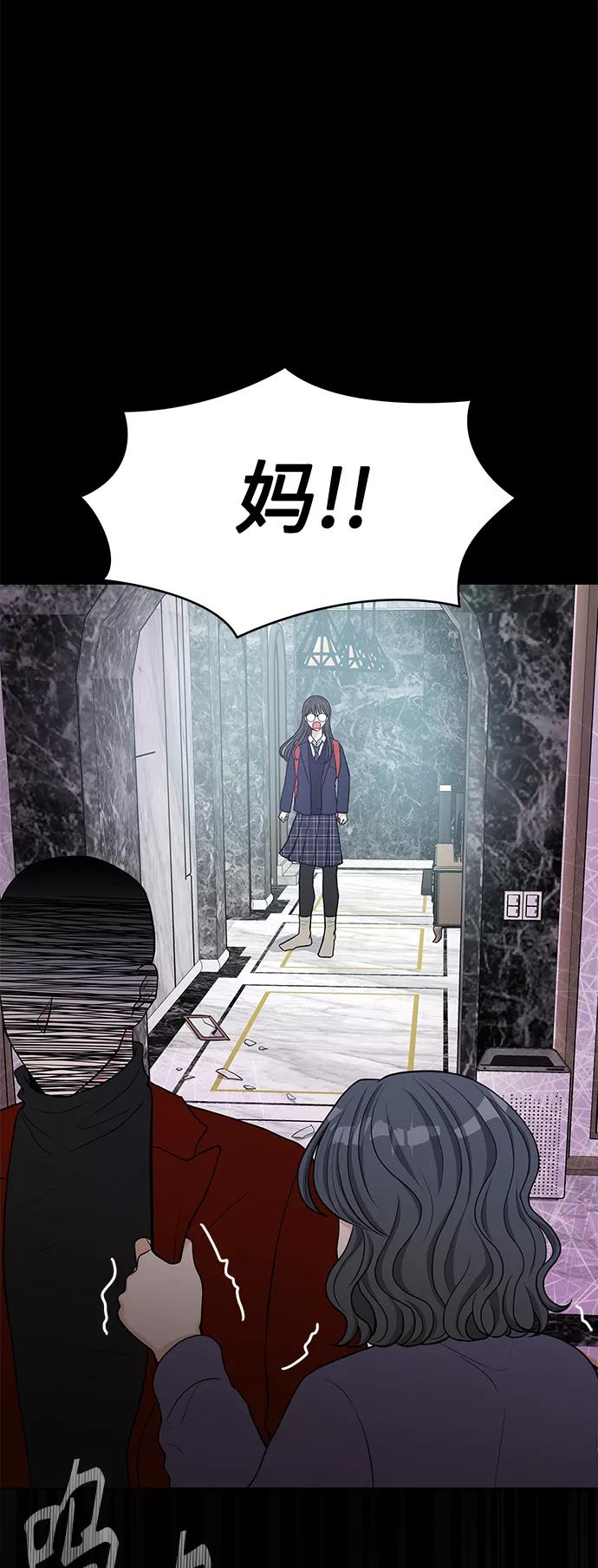 《空白的十年》第15话 第44页