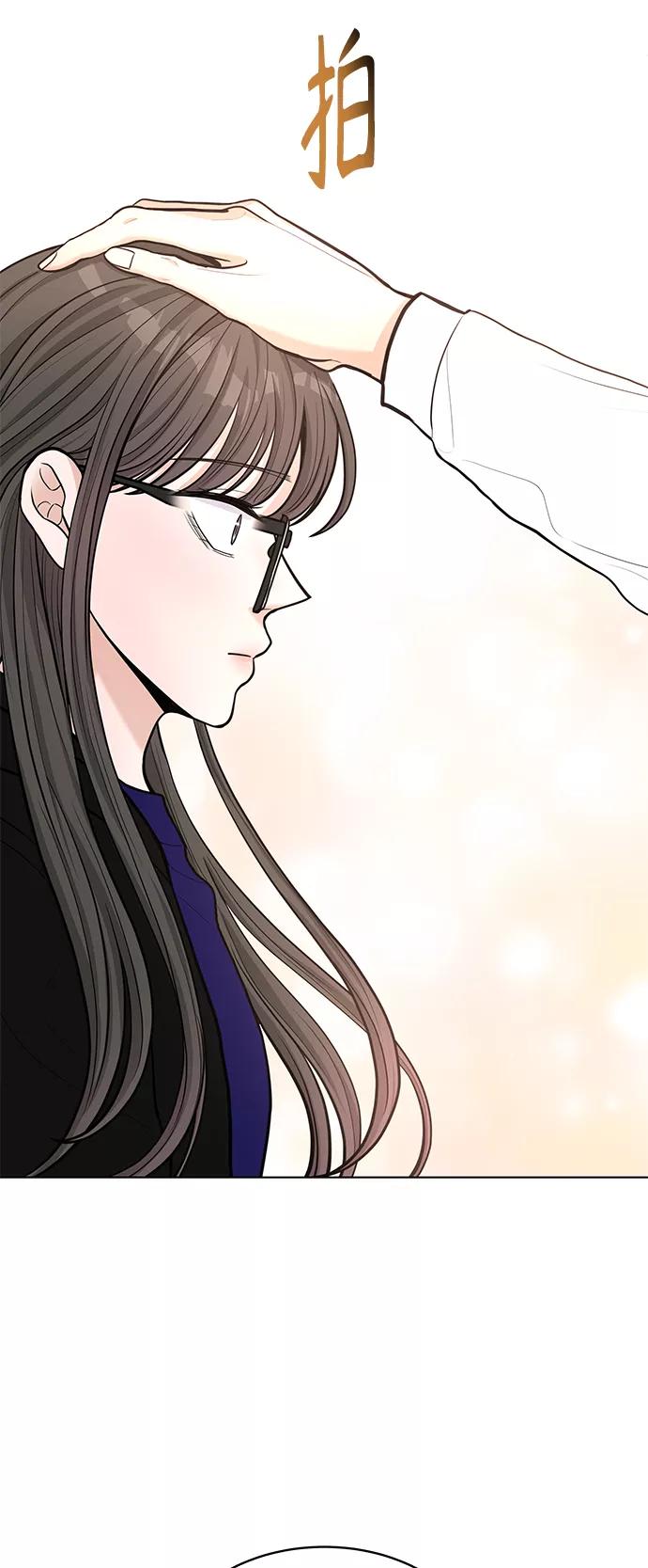 《空白的十年》第15话 第30页