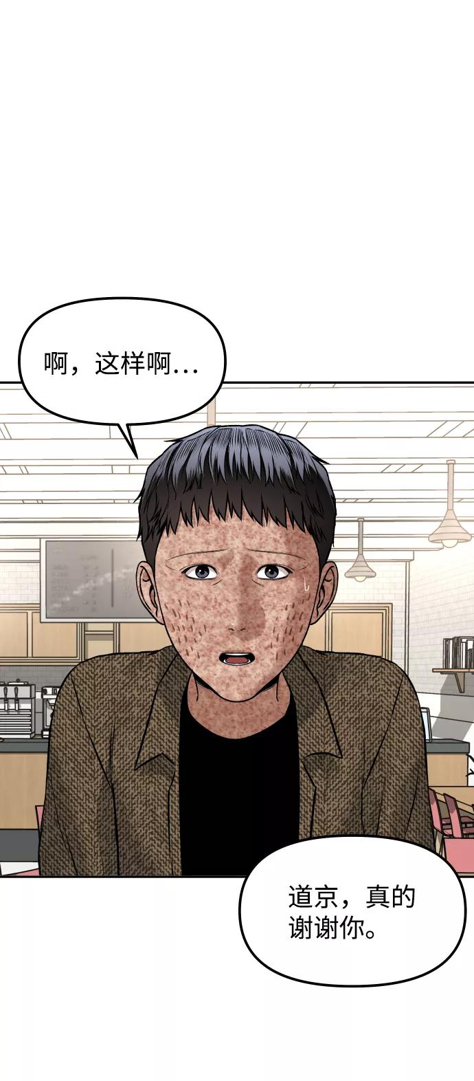 《线上人生》[第15话] 像家人一样 第56页