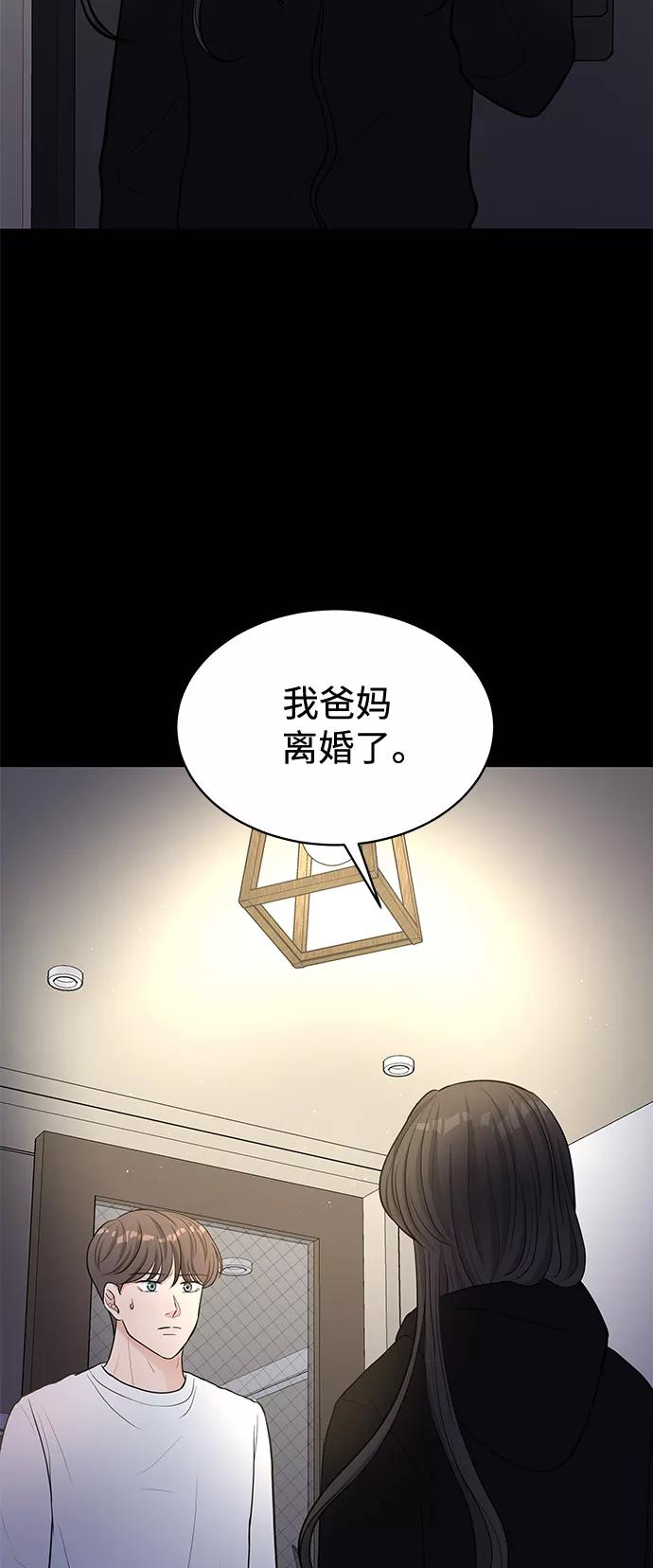 《空白的十年》第15话 第54页