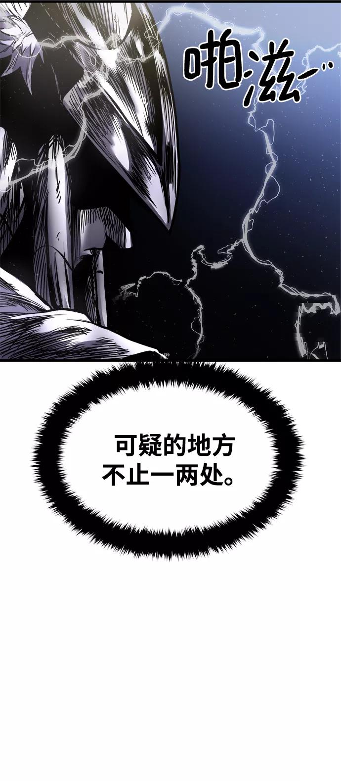 《魔神部落：God-Tribe》[第15话] 阿夸马尔（1） 第146页