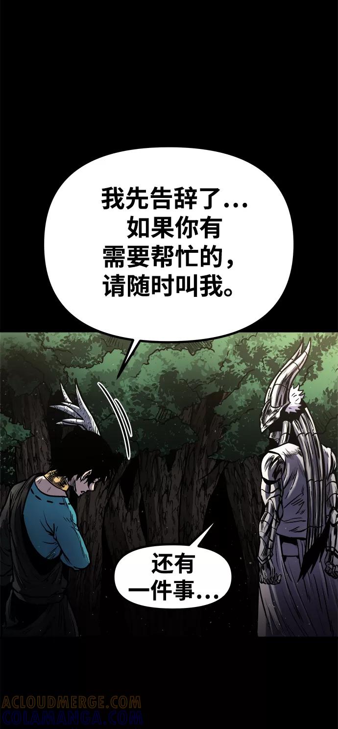 《魔神部落：God-Tribe》[第15话] 阿夸马尔（1） 第133页