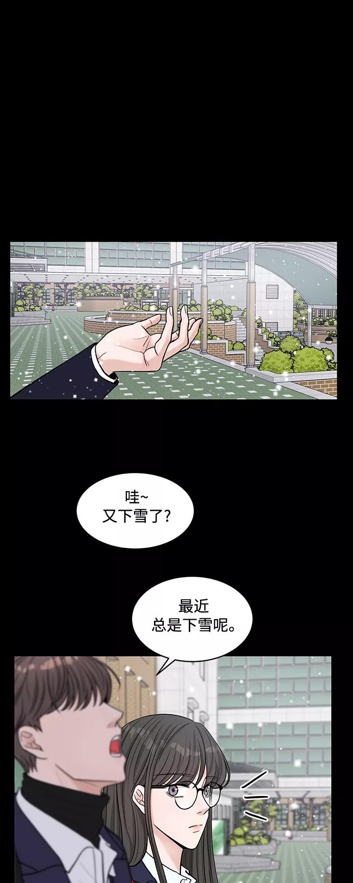《空白的十年》第15话 第36页