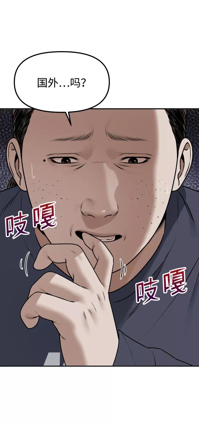 《线上人生》[第15话] 像家人一样 第18页
