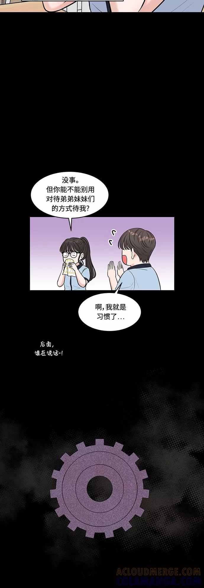 《空白的十年》第15话 第13页