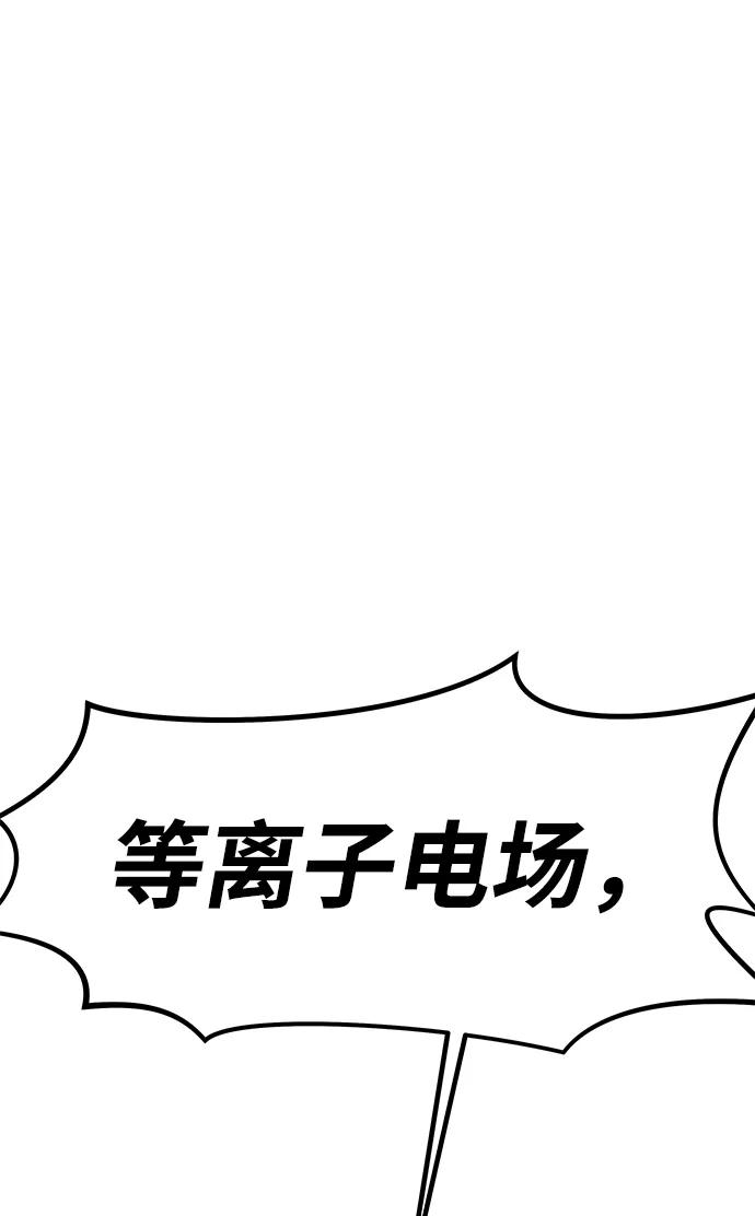 《魔神部落：God-Tribe》[第15话] 阿夸马尔（1） 第62页