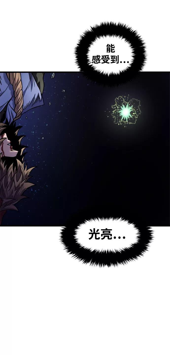 《魔神部落：God-Tribe》[第15话] 阿夸马尔（1） 第24页