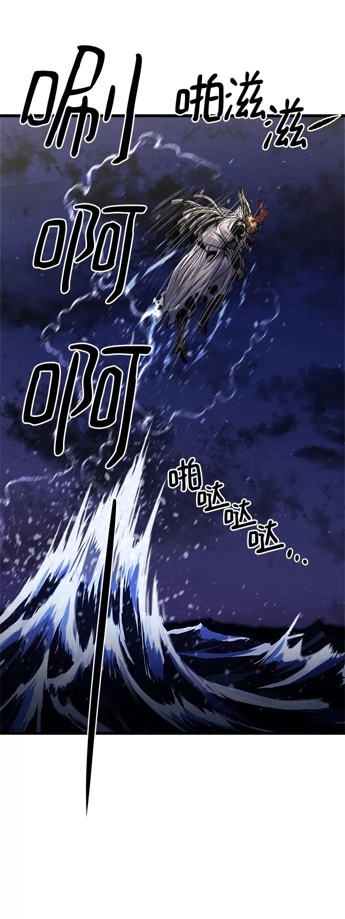 《魔神部落：God-Tribe》[第15话] 阿夸马尔（1） 第35页