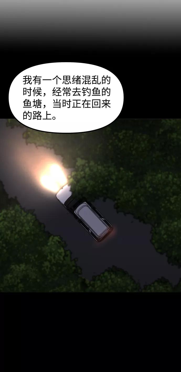 《线上人生》[第15话] 像家人一样 第47页