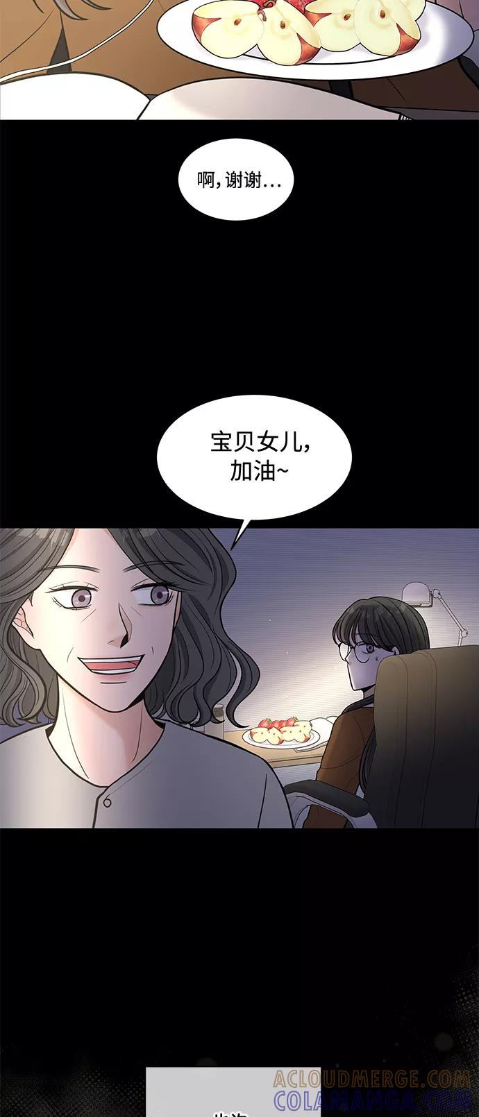 《空白的十年》第15话 第25页