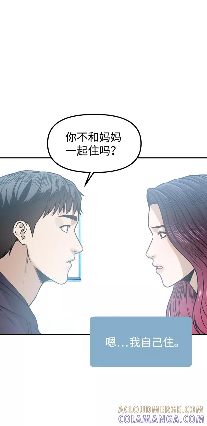 《线上人生》[第15话] 像家人一样 第79页