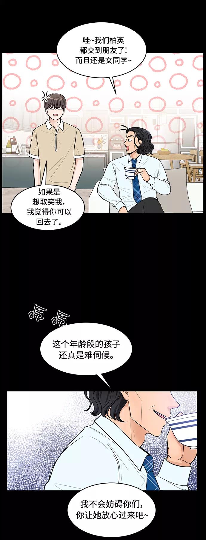 《空白的十年》第15话 第5页