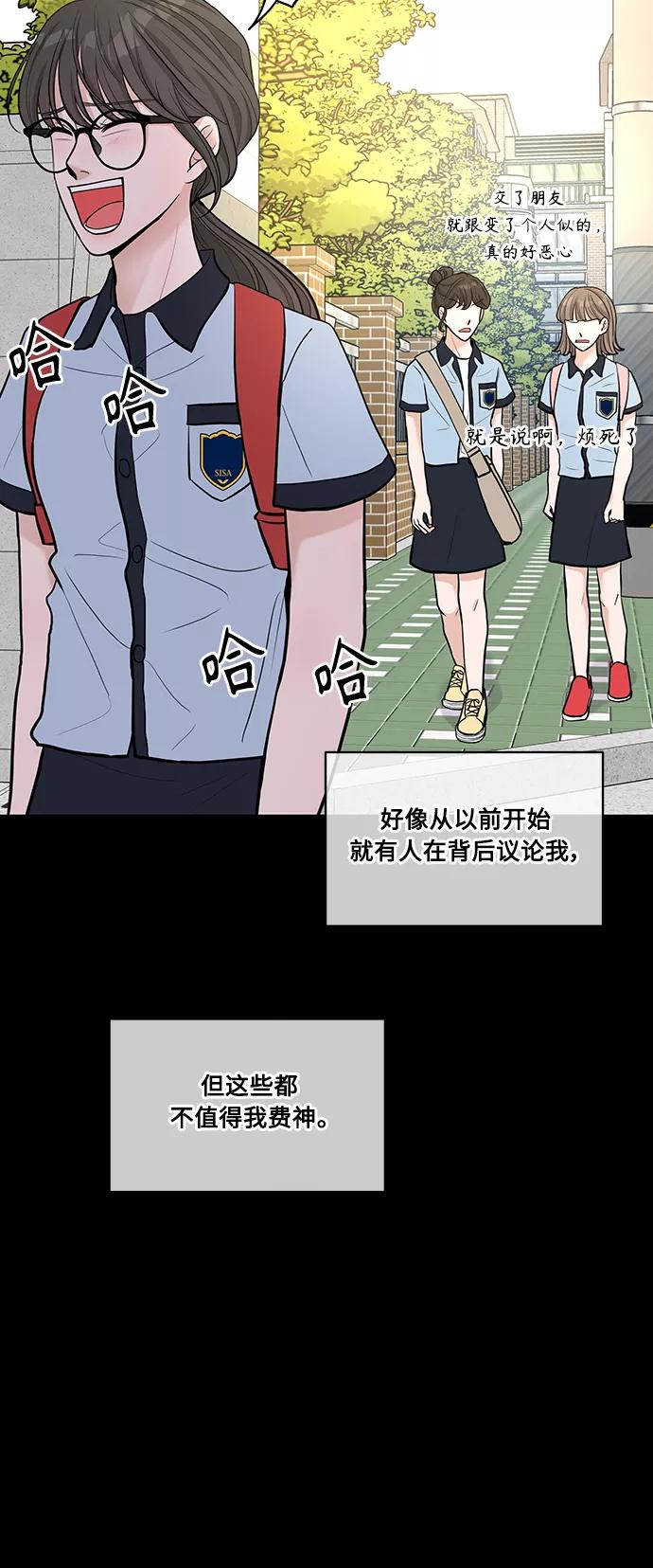 《空白的十年》第15话 第23页