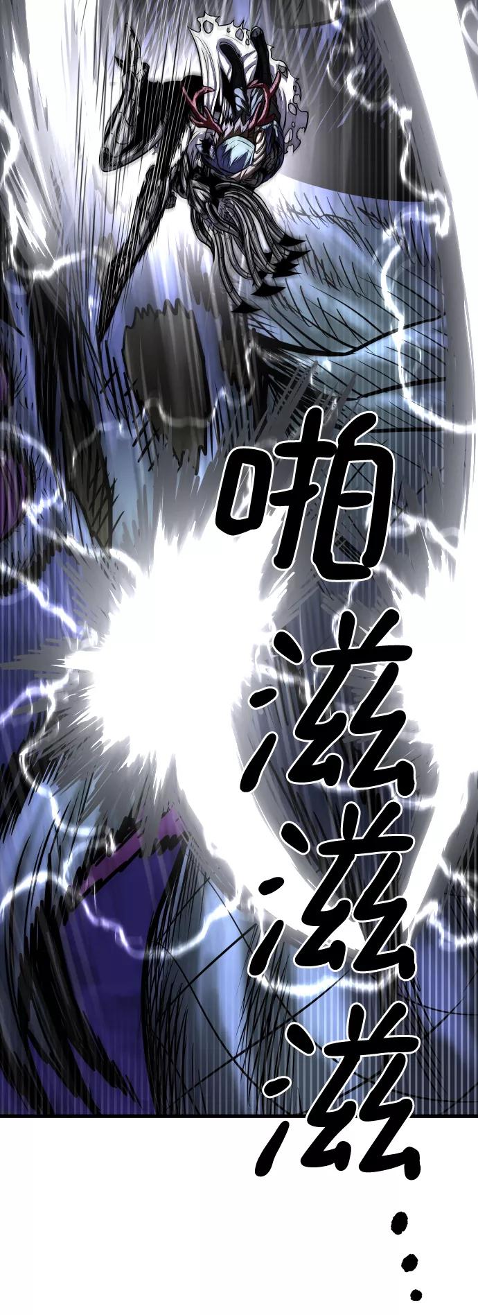 《魔神部落：God-Tribe》[第15话] 阿夸马尔（1） 第51页