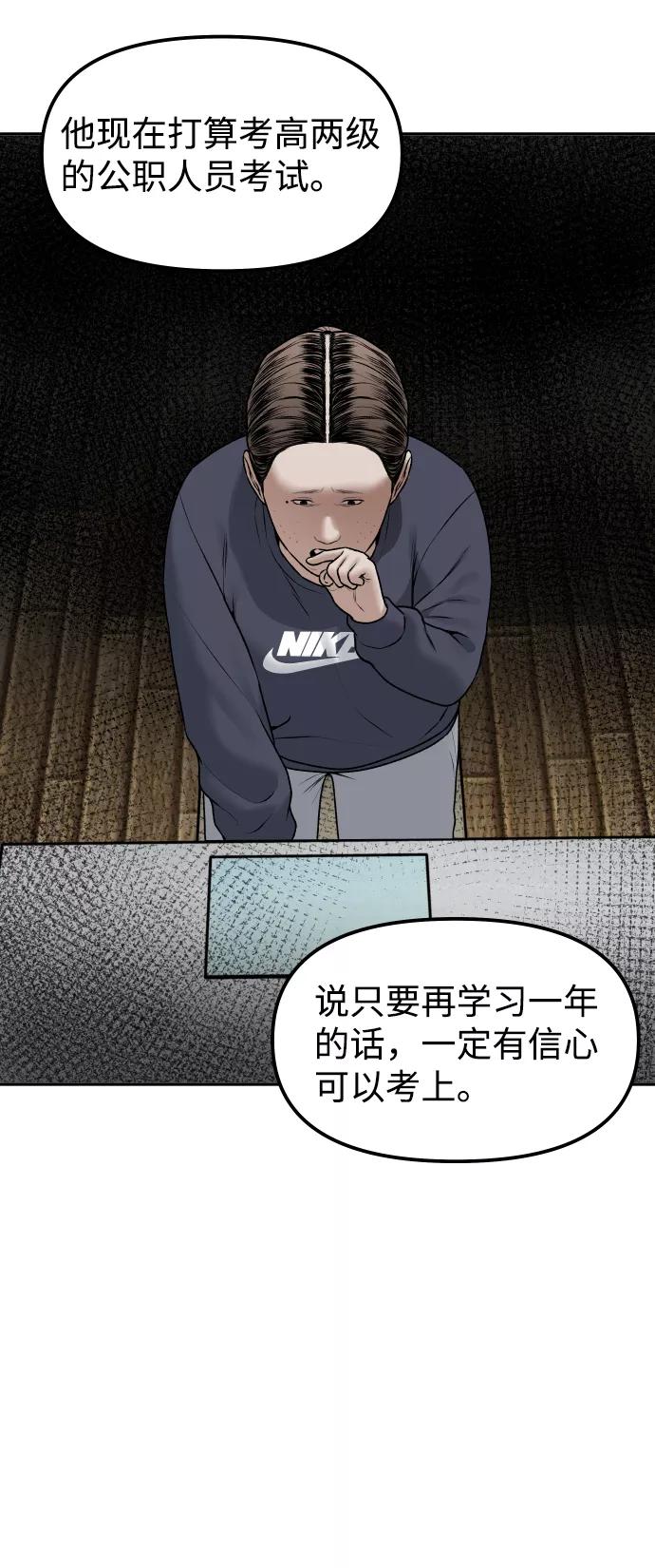 《线上人生》[第15话] 像家人一样 第23页