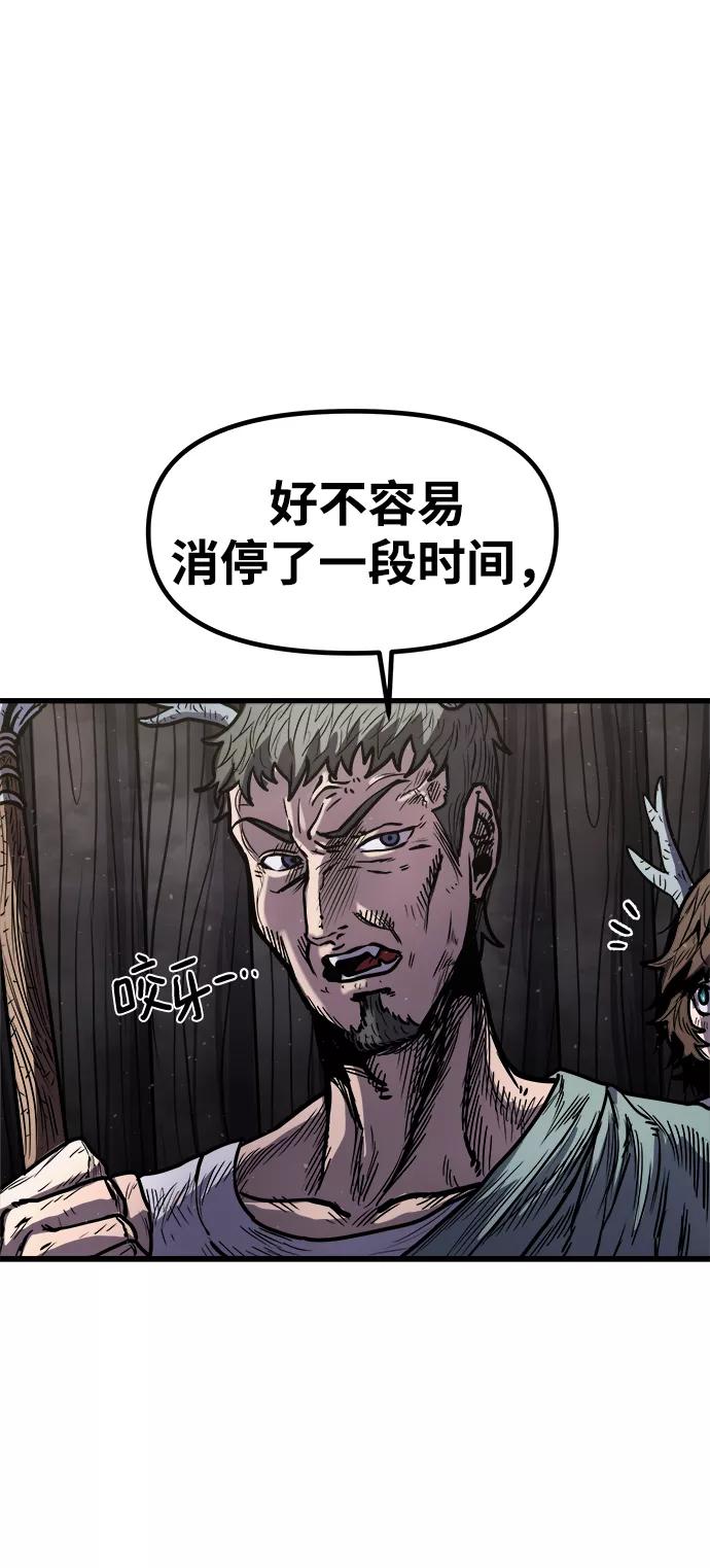 《魔神部落：God-Tribe》[第15话] 阿夸马尔（1） 第103页