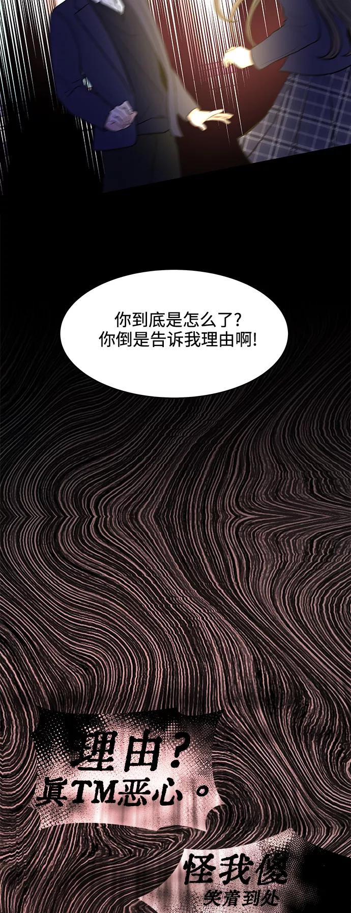 《空白的十年》第15话 第69页