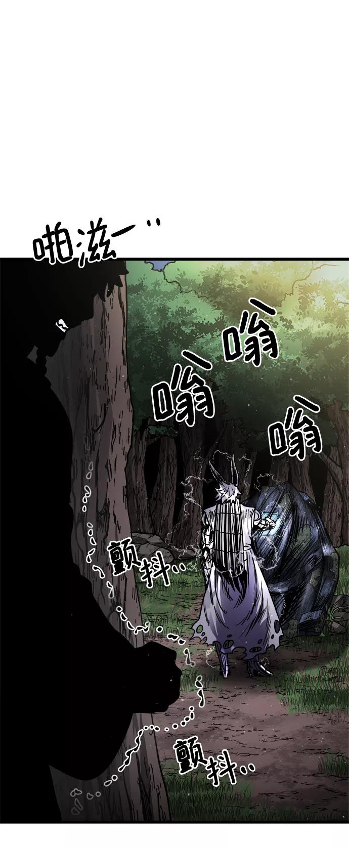 《魔神部落：God-Tribe》[第15话] 阿夸马尔（1） 第147页