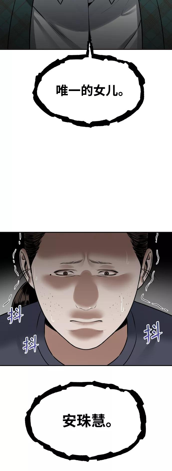 《线上人生》[第15话] 像家人一样 第8页