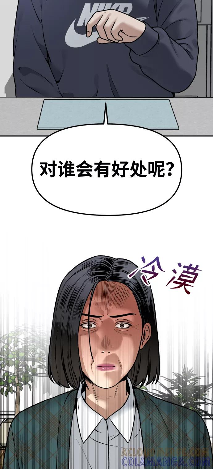 《线上人生》[第15话] 像家人一样 第28页