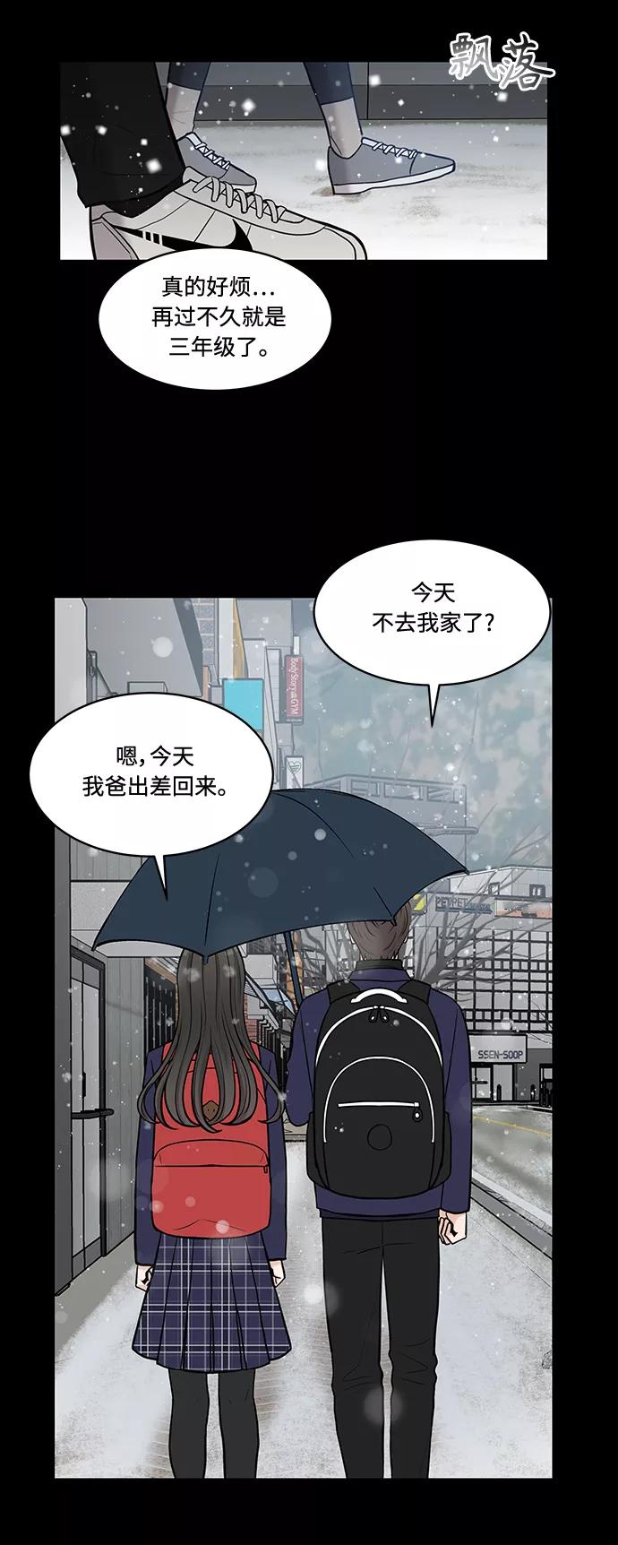 《空白的十年》第15话 第39页