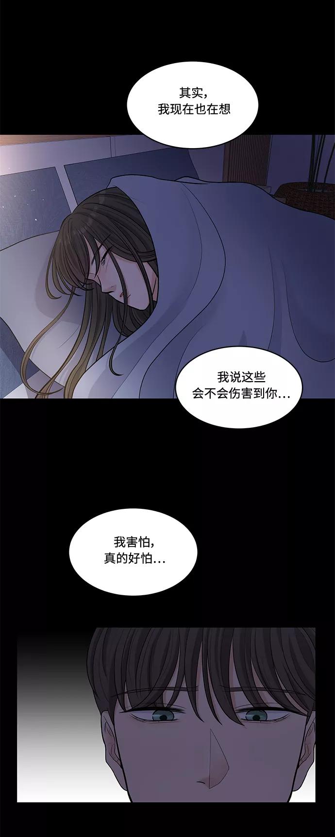 《空白的十年》第15话 第60页