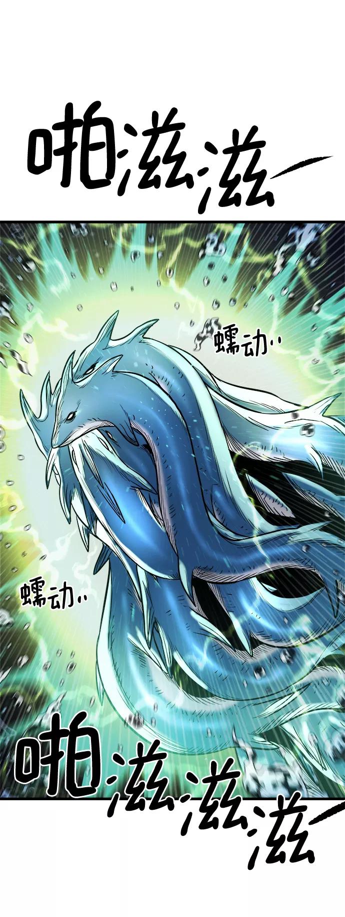 《魔神部落：God-Tribe》[第15话] 阿夸马尔（1） 第27页