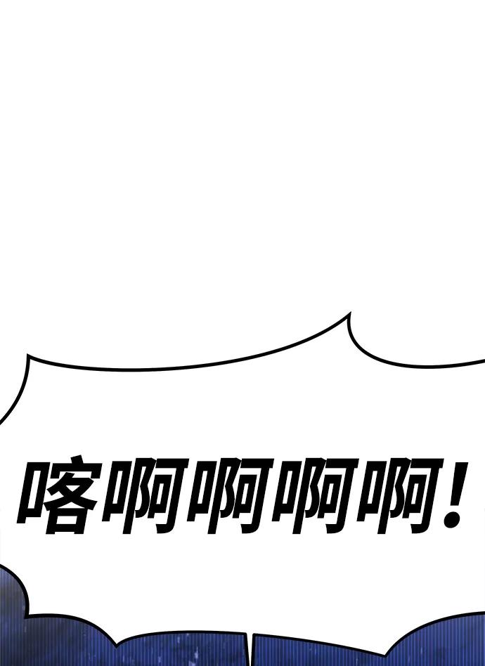《魔神部落：God-Tribe》[第15话] 阿夸马尔（1） 第56页
