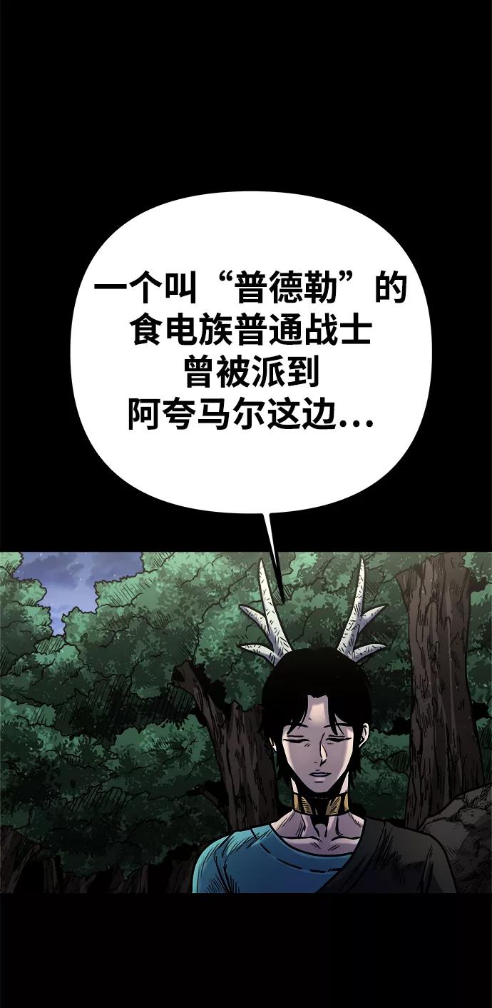 《魔神部落：God-Tribe》[第15话] 阿夸马尔（1） 第130页