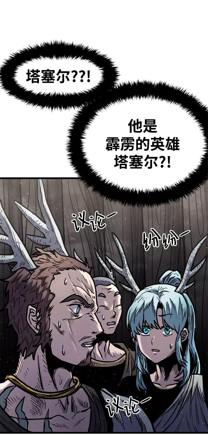 《魔神部落：God-Tribe》[第15话] 阿夸马尔（1） 第112页