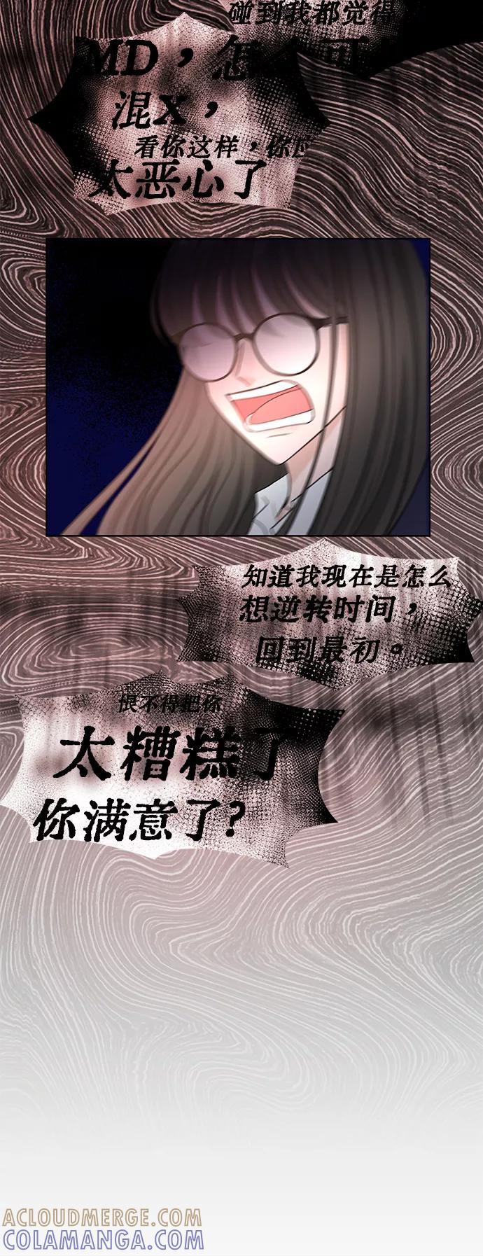 《空白的十年》第15话 第70页