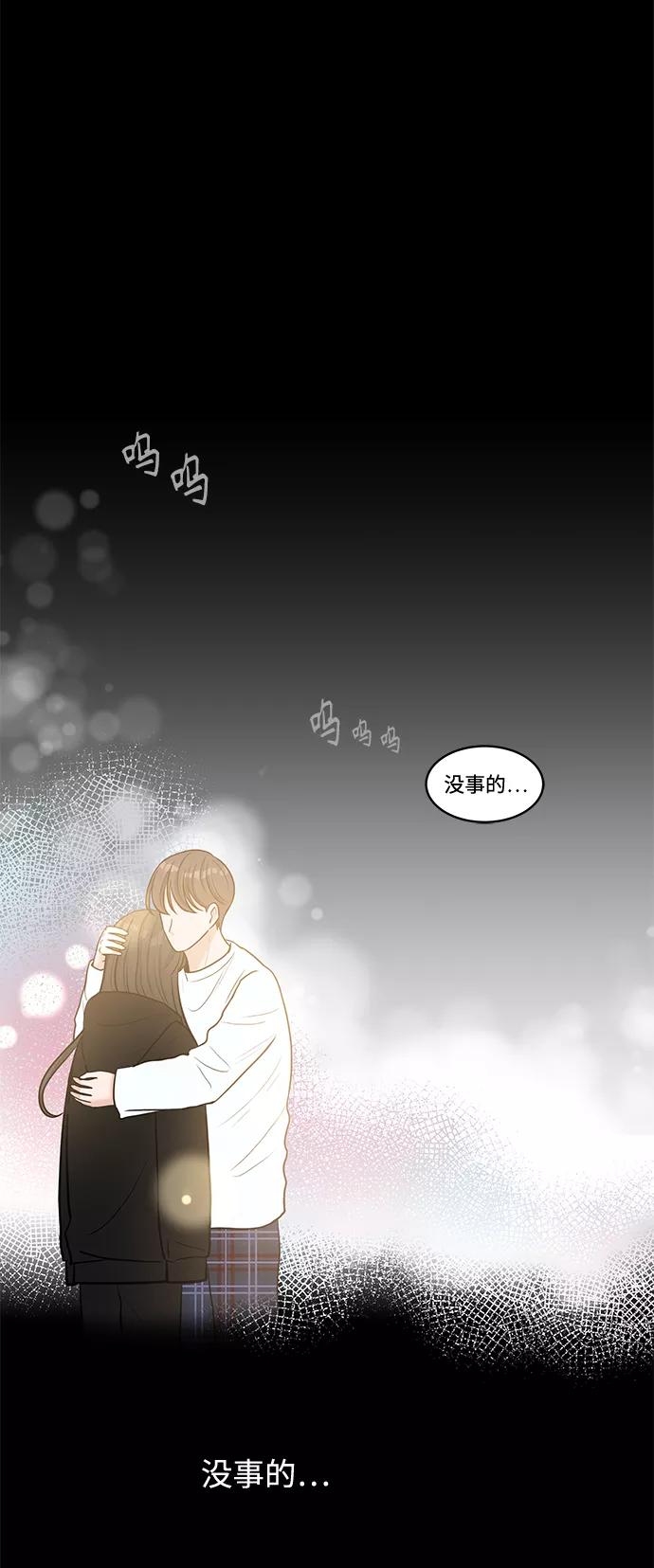 《空白的十年》第15话 第56页