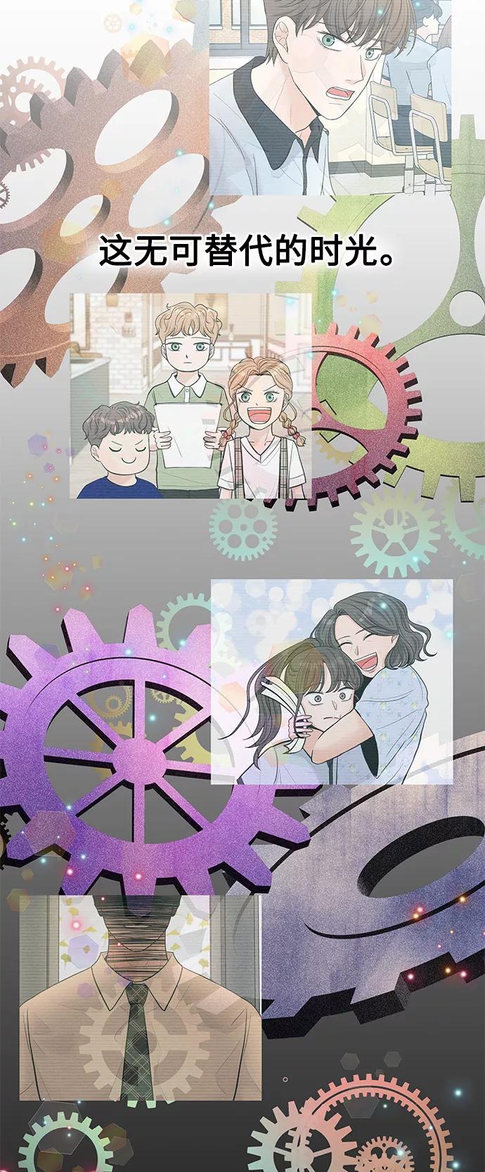 《空白的十年》第15话 第33页