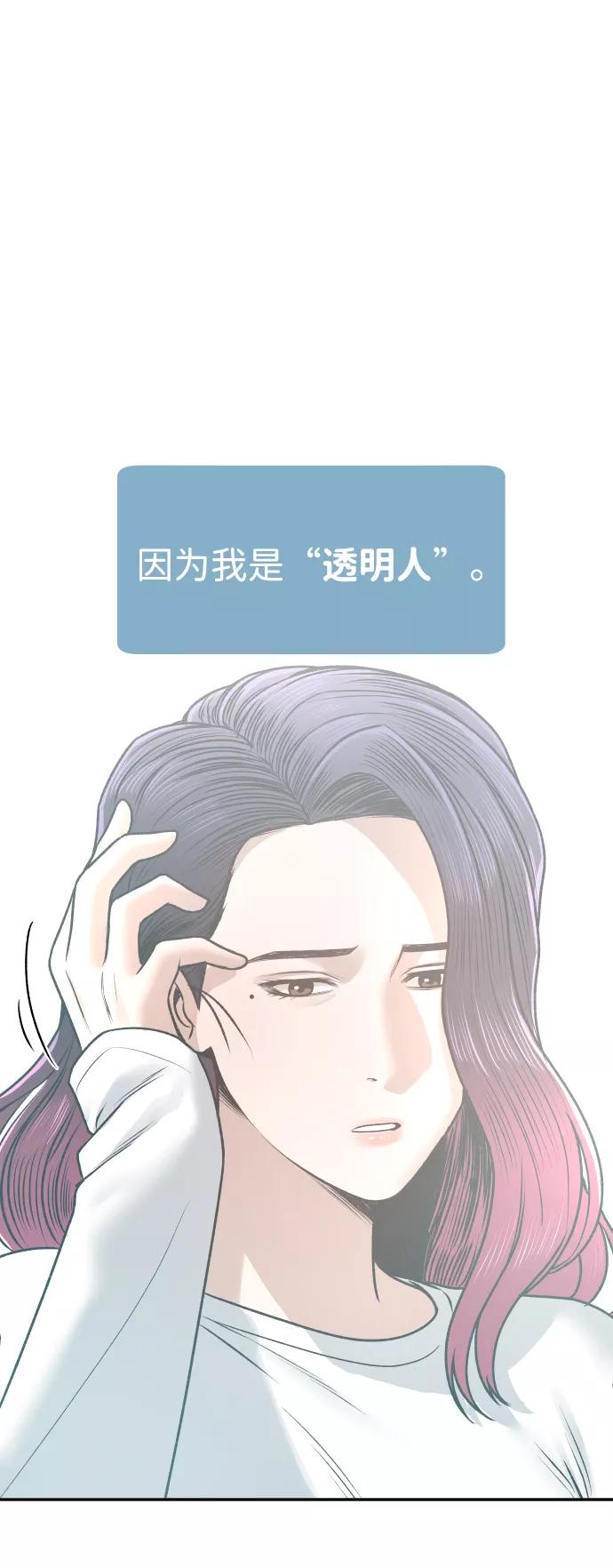 《线上人生》[第15话] 像家人一样 第83页