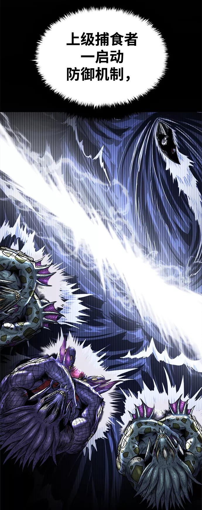 《魔神部落：God-Tribe》[第15话] 阿夸马尔（1） 第78页