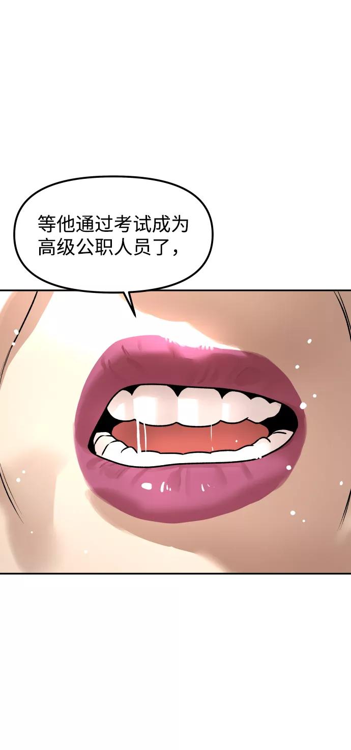 《线上人生》[第15话] 像家人一样 第26页