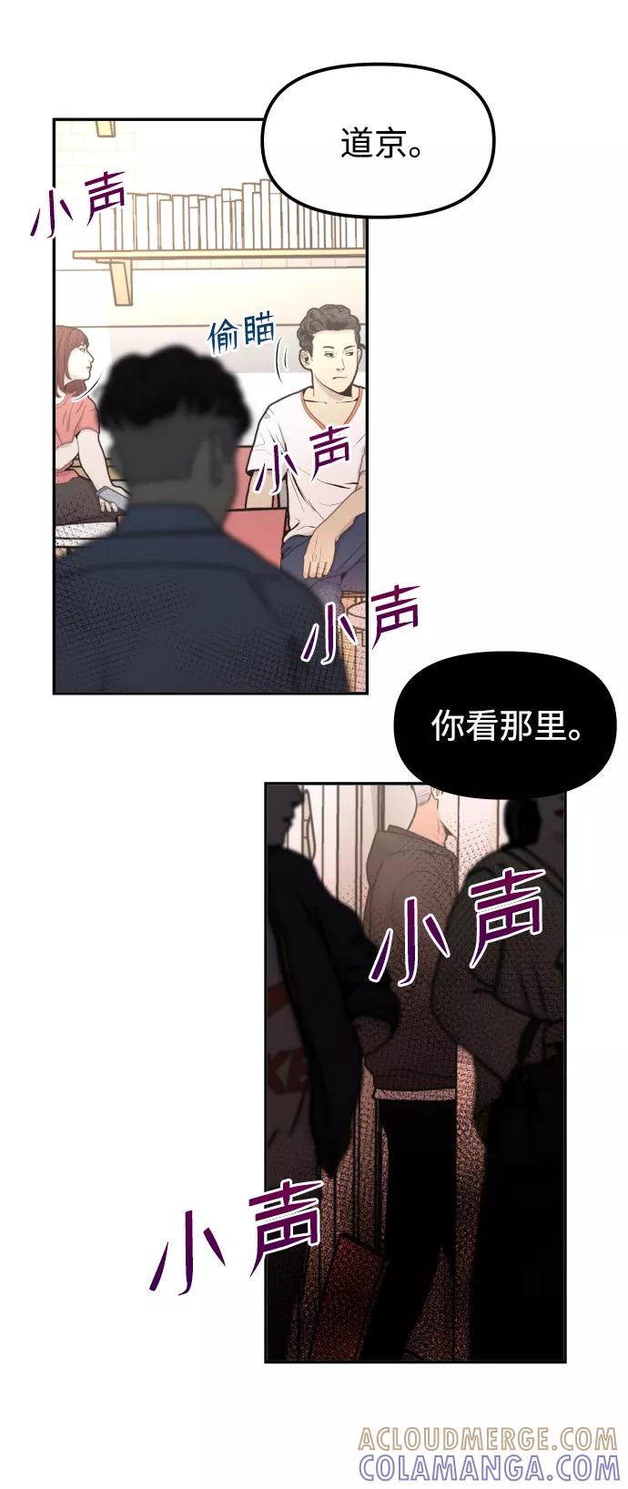 《线上人生》[第15话] 像家人一样 第64页