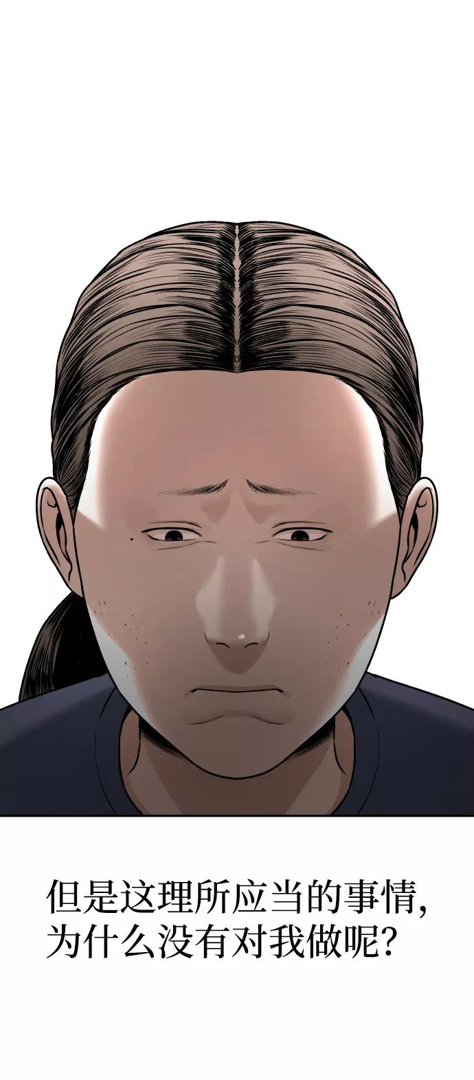《线上人生》[第15话] 像家人一样 第35页