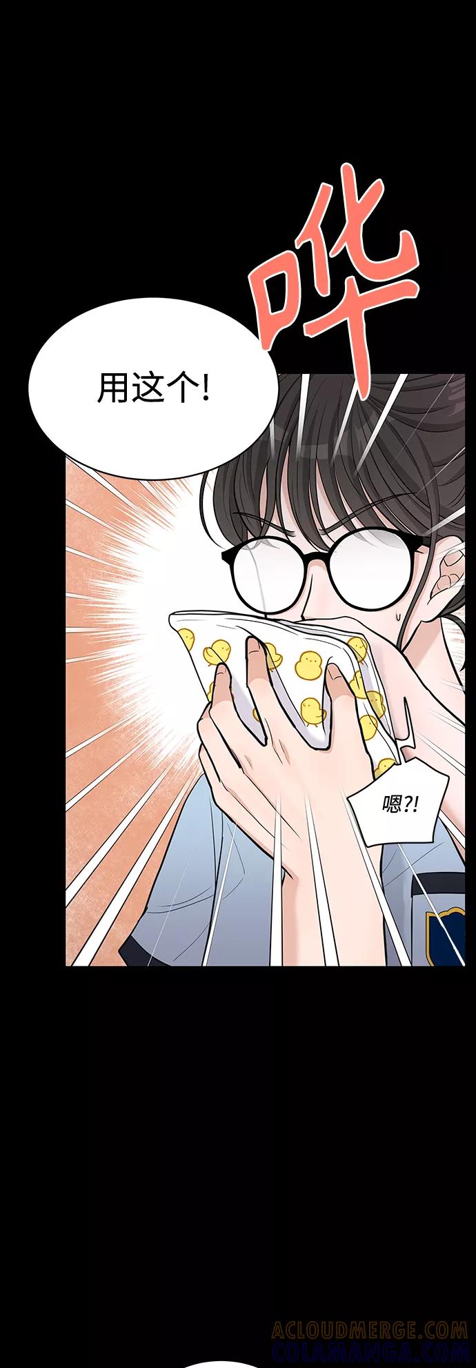 《空白的十年》第15话 第10页