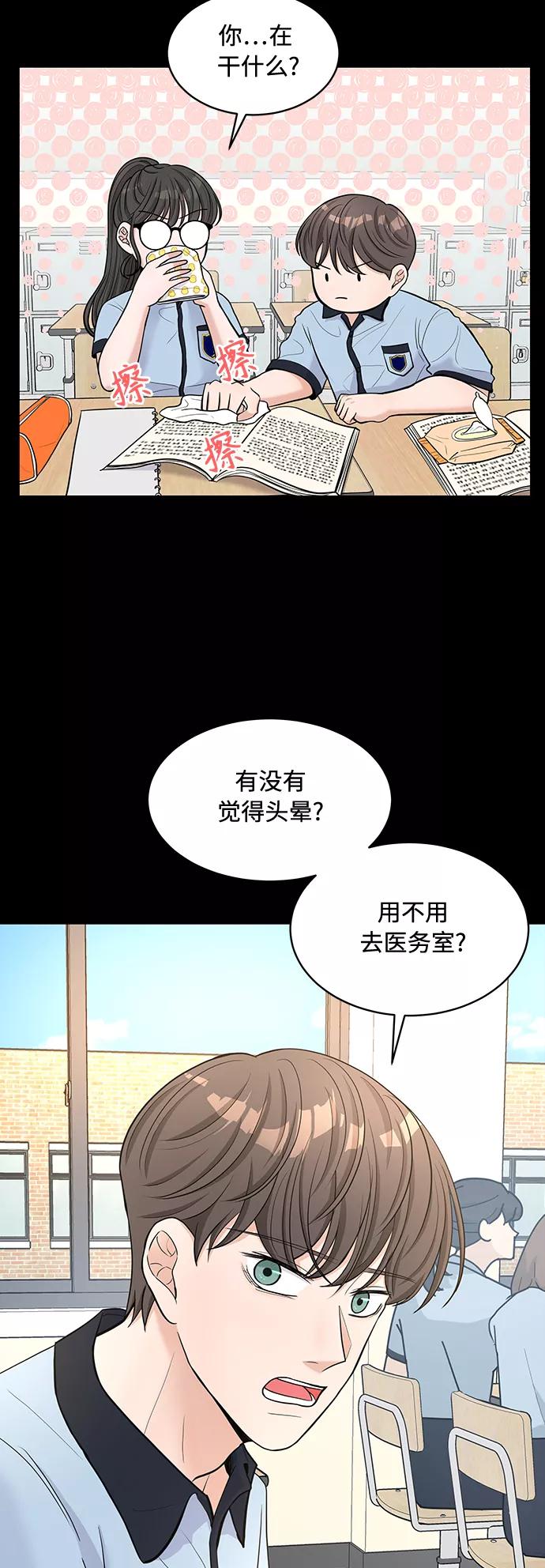 《空白的十年》第15话 第11页