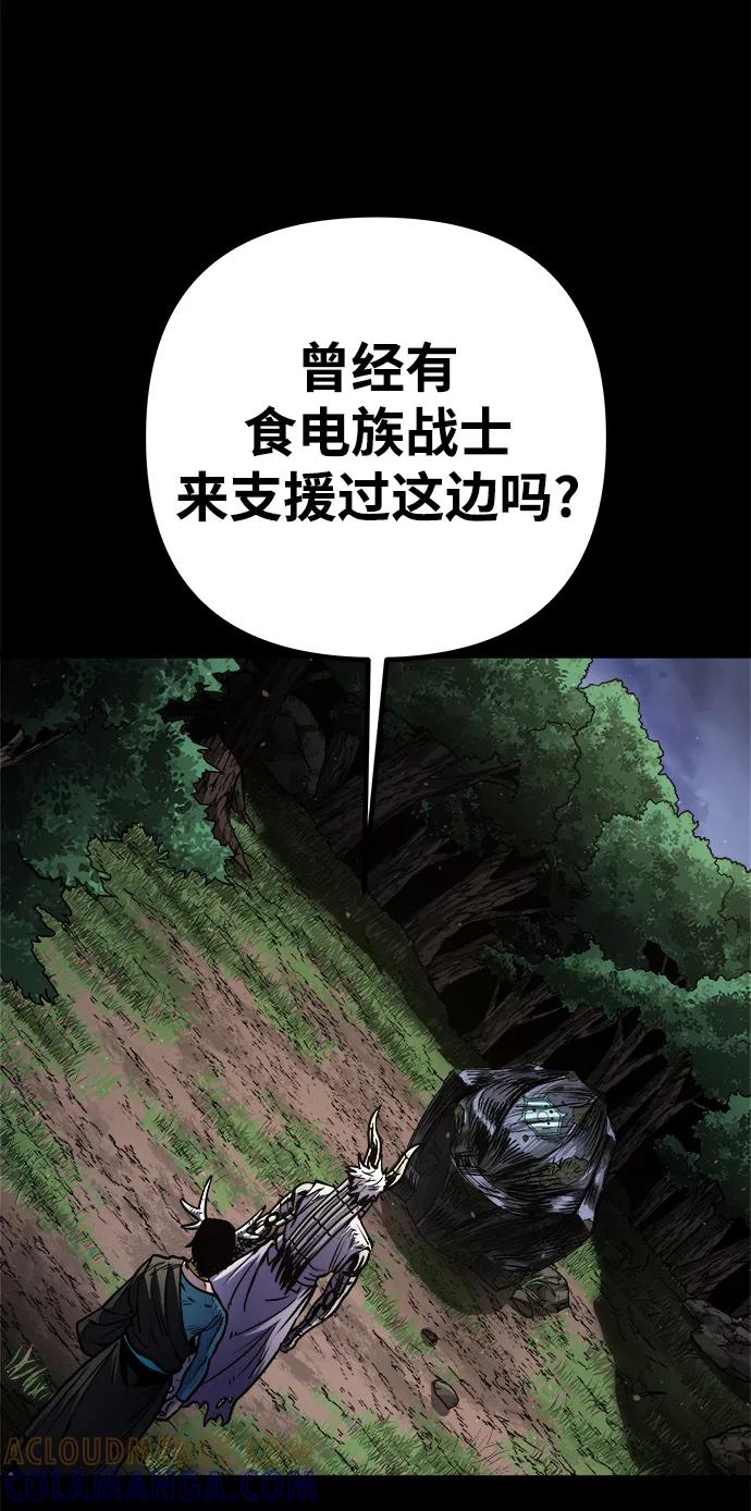 《魔神部落：God-Tribe》[第15话] 阿夸马尔（1） 第129页