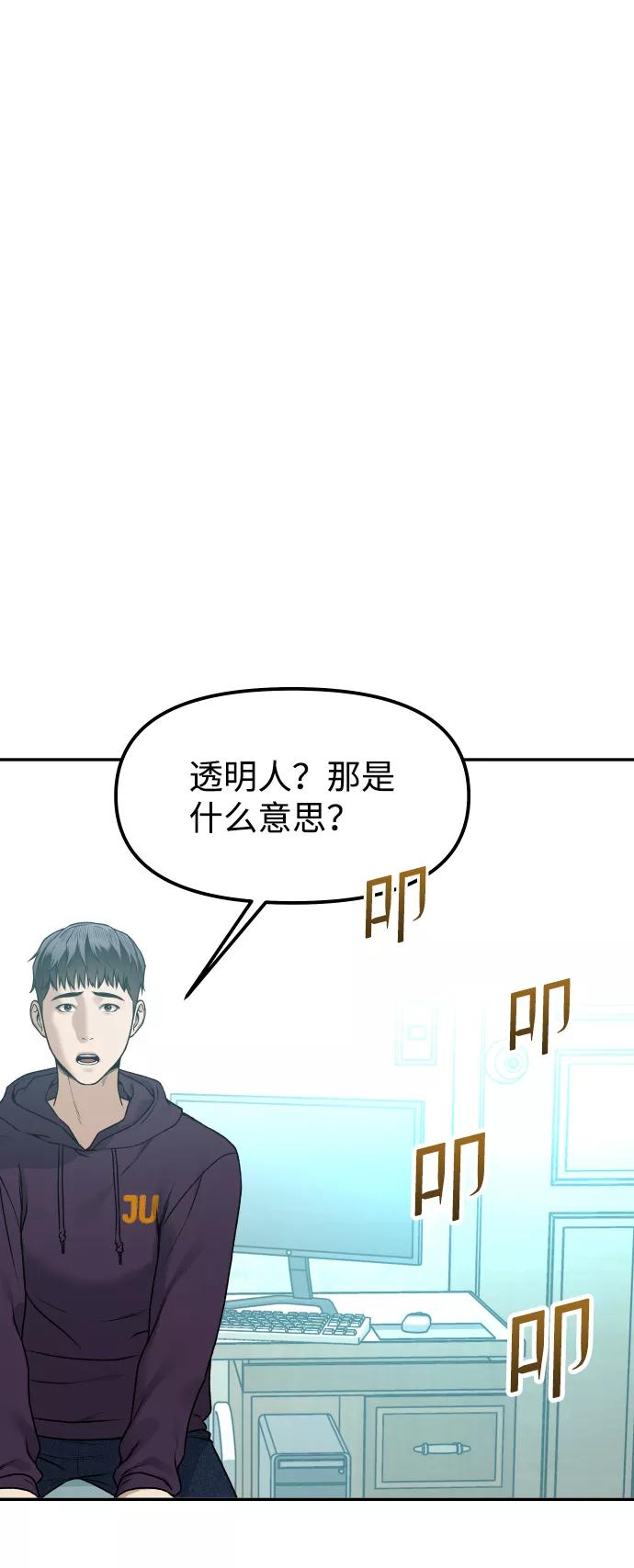 《线上人生》[第15话] 像家人一样 第84页