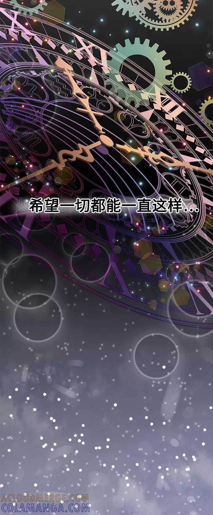 《空白的十年》第15话 第34页