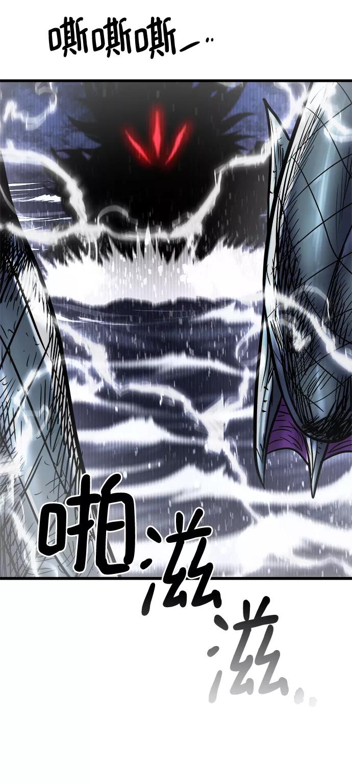 《魔神部落：God-Tribe》[第15话] 阿夸马尔（1） 第72页